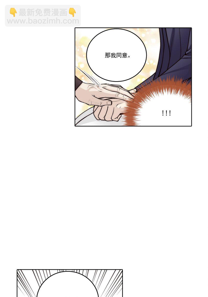 這個經紀人很可疑 - 第175話 - - 1