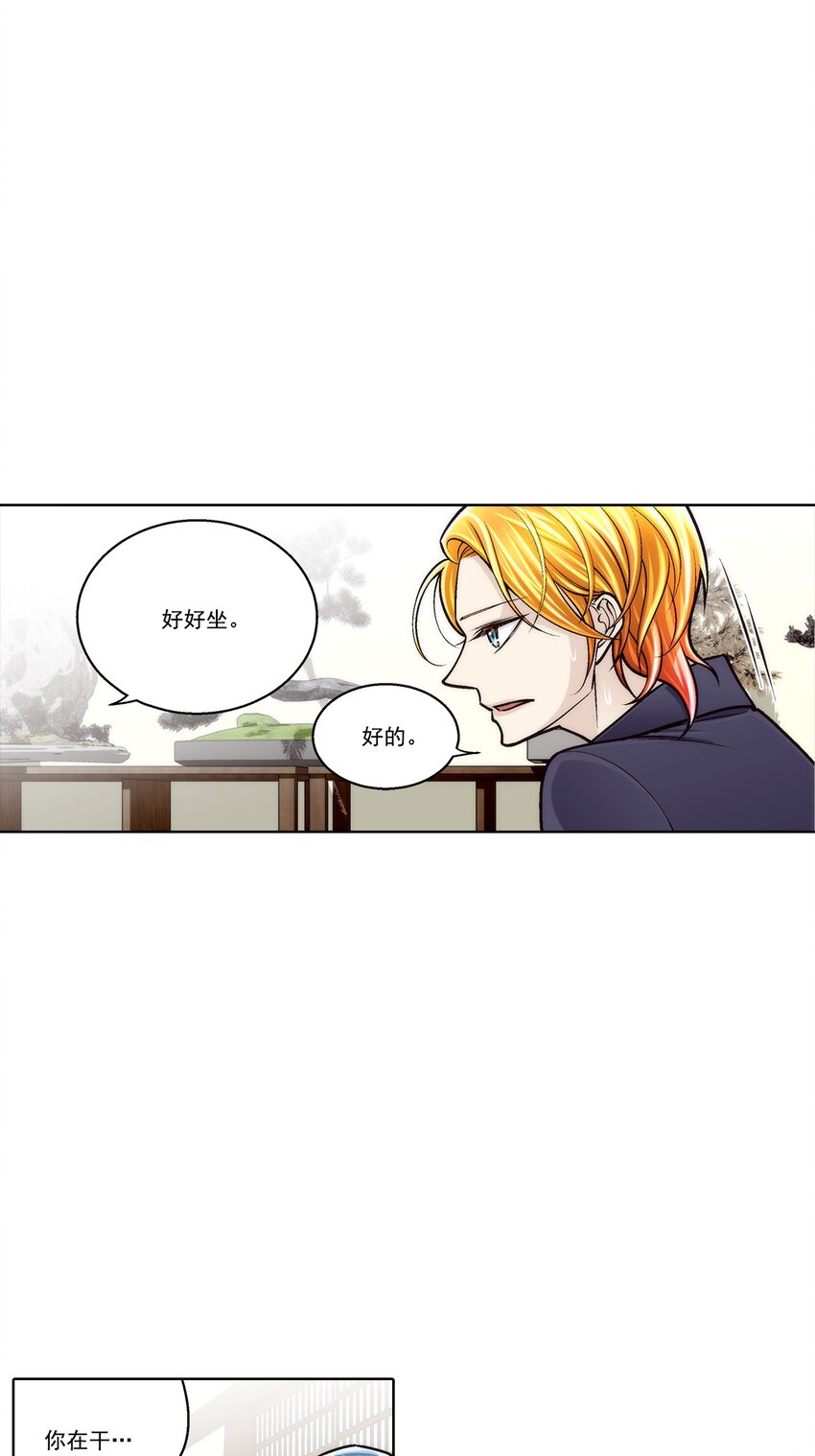 這個經紀人很可疑 - 第175話 - - 3