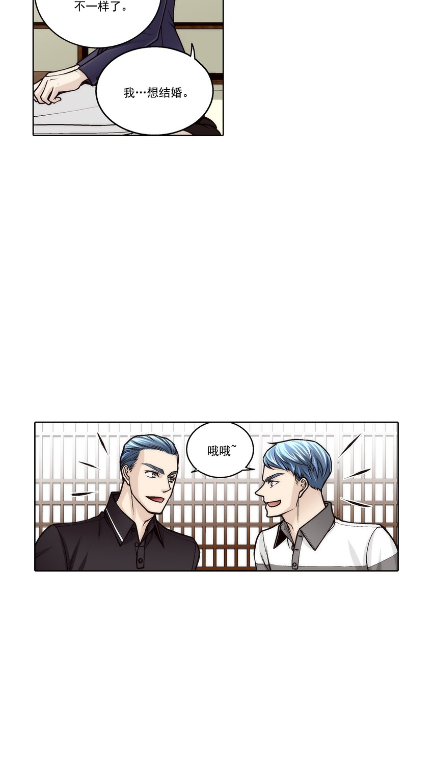 這個經紀人很可疑 - 第175話 - - 1