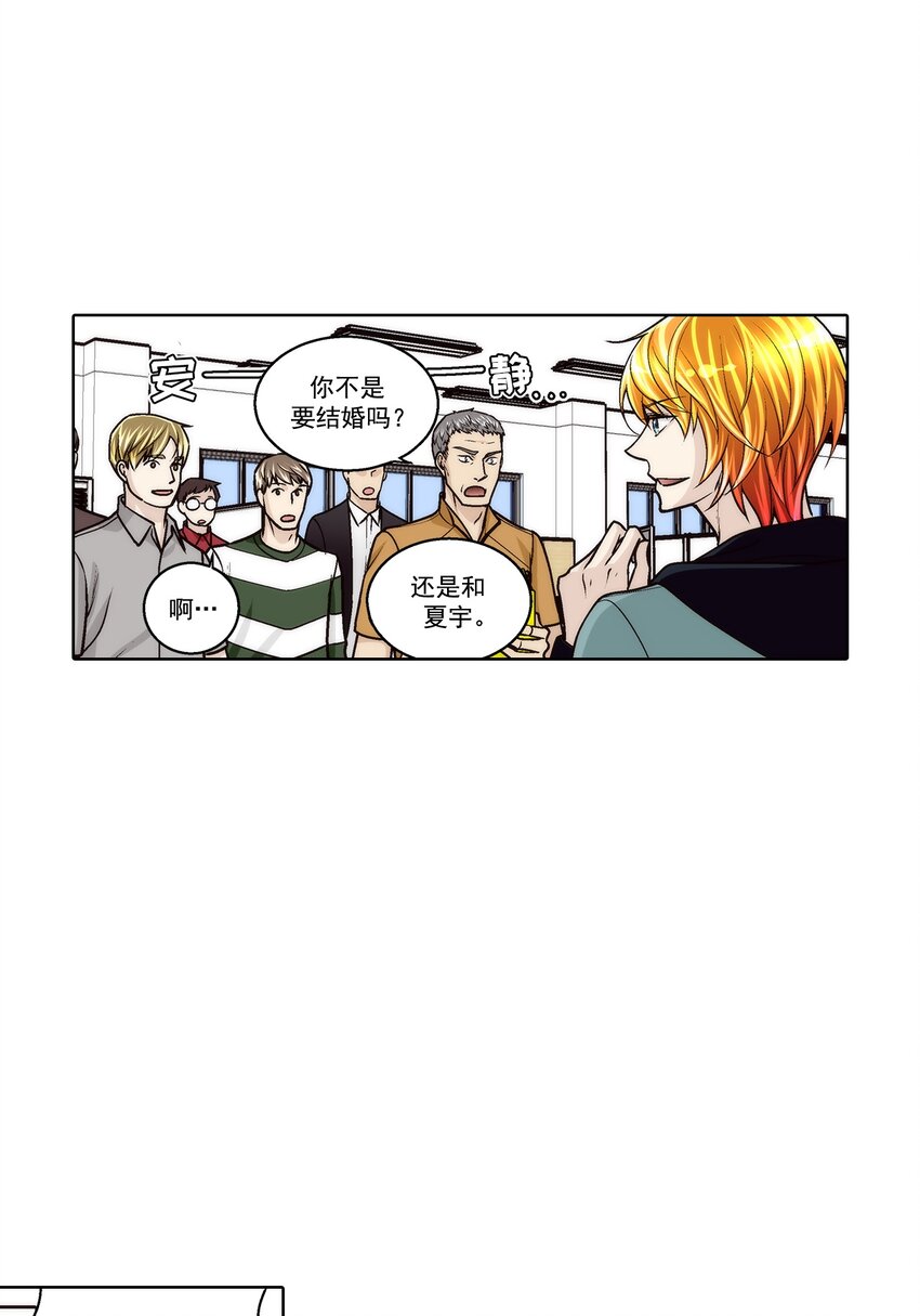 這個經紀人很可疑 - 第177話 - - 4