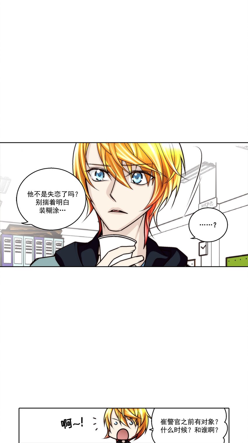 這個經紀人很可疑 - 第177話 - - 3