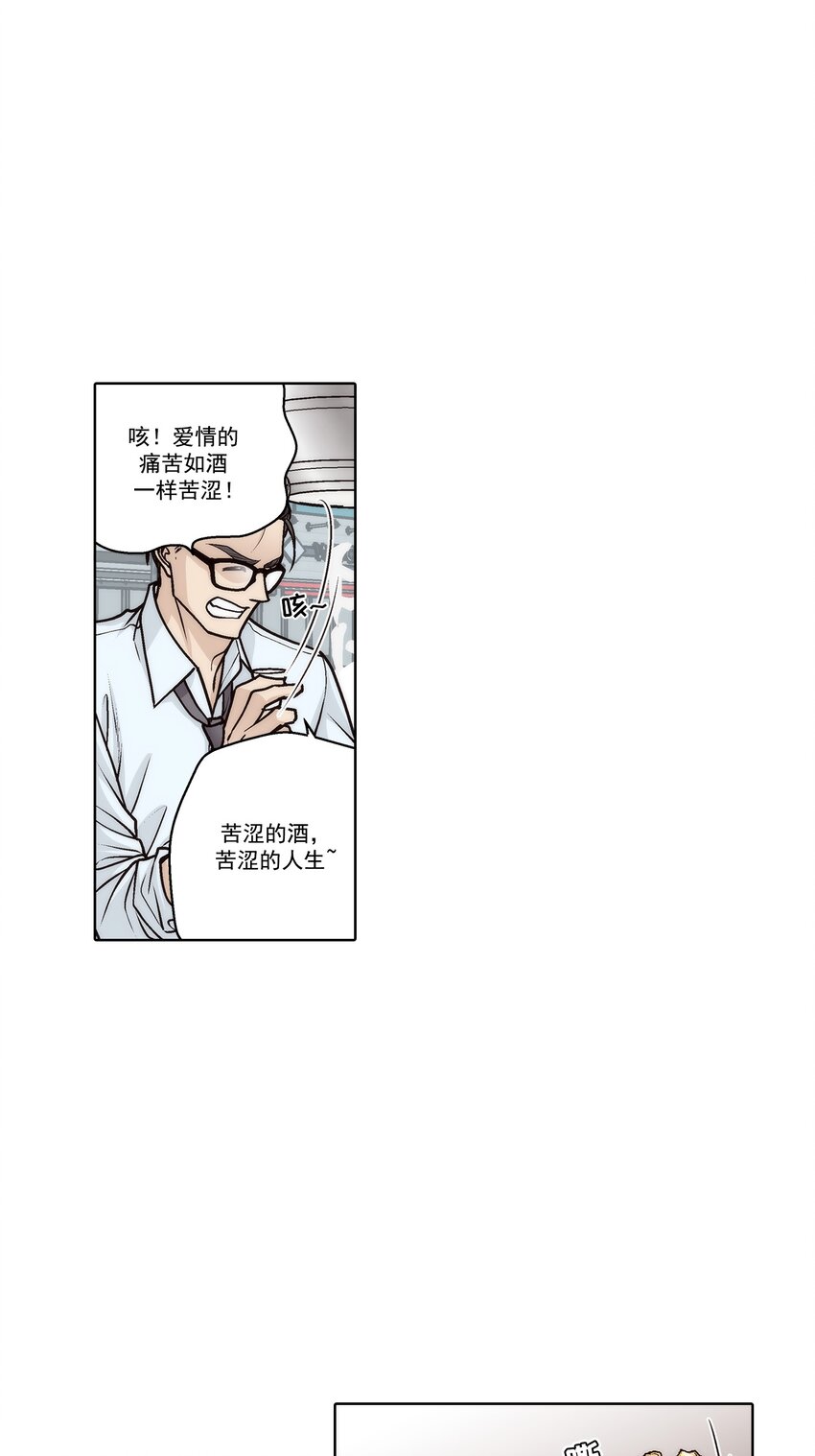 這個經紀人很可疑 - 第177話 - - 2