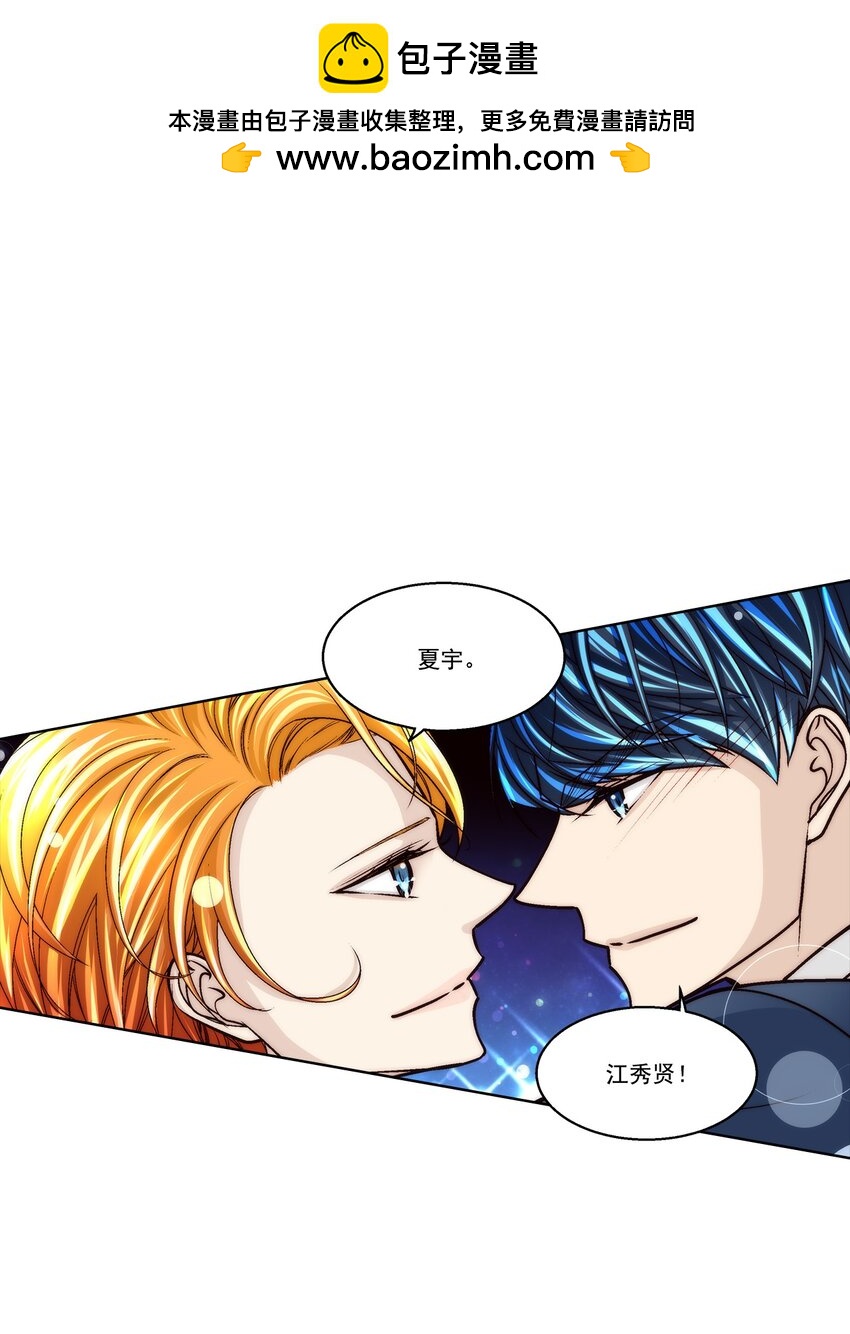 這個經紀人很可疑 - 第177話 - - 2