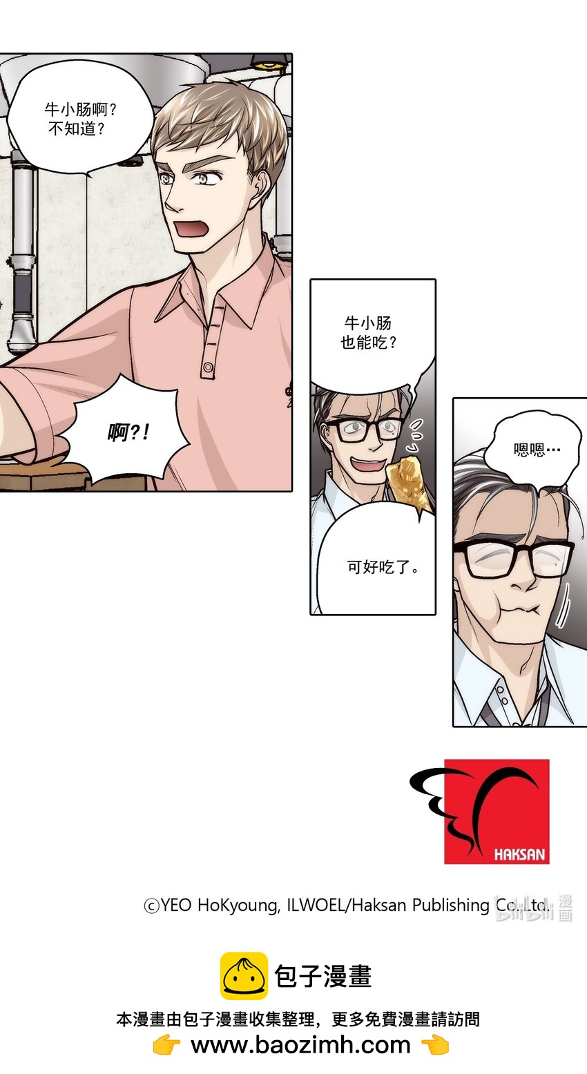 這個經紀人很可疑 - 第177話 - - 4