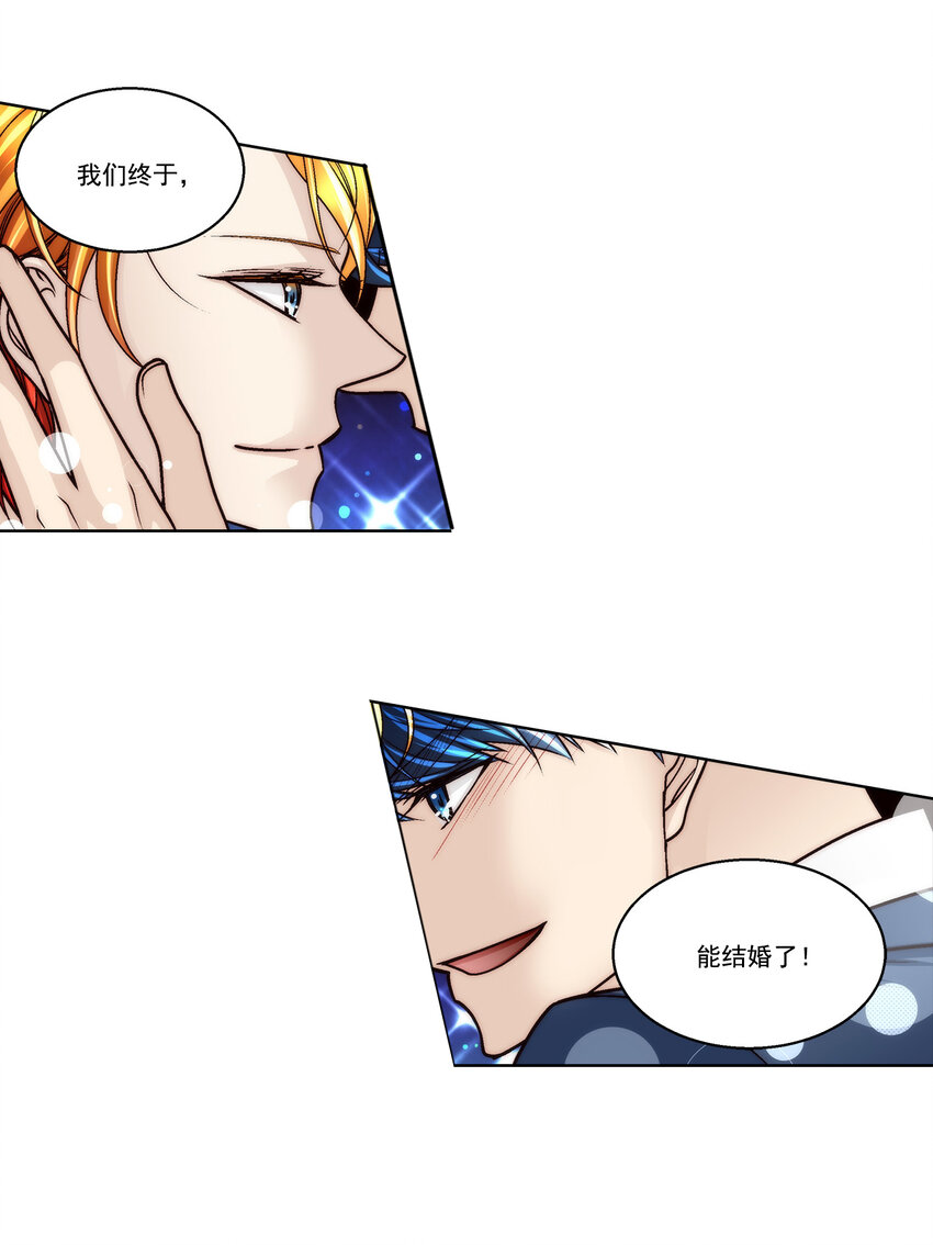 這個經紀人很可疑 - 第177話 - - 3