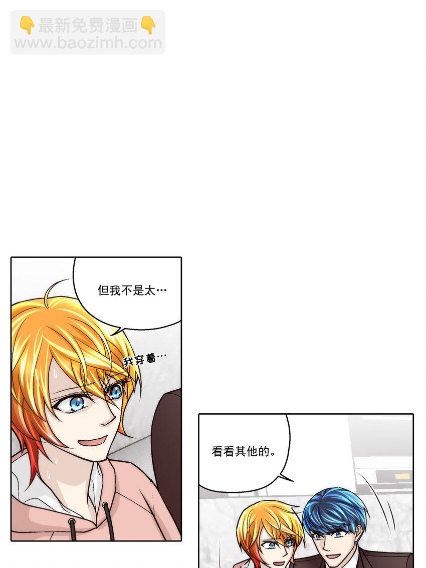 這個經紀人很可疑 - 第179話 - - 4