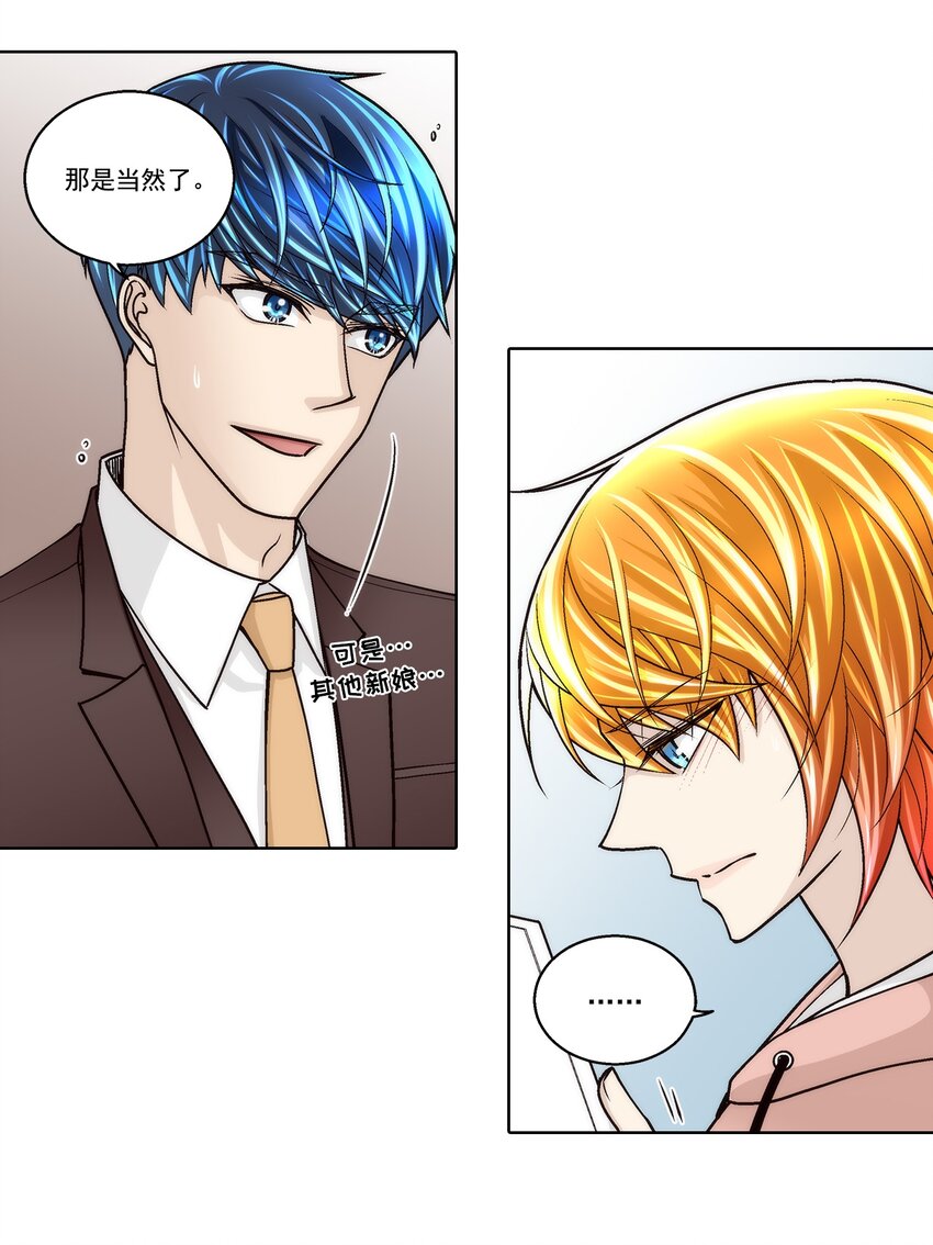 這個經紀人很可疑 - 第179話 - - 6