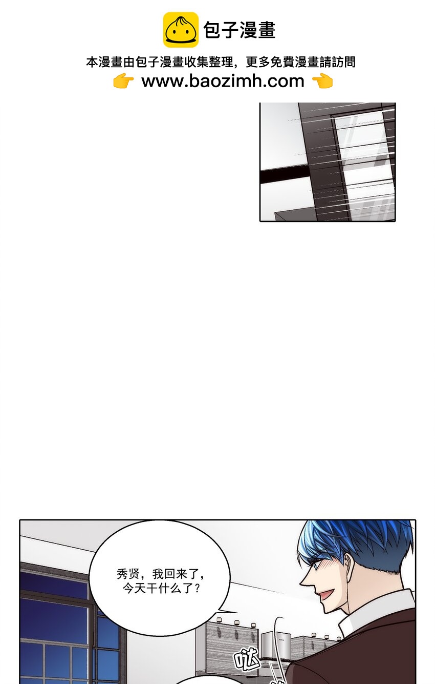 這個經紀人很可疑 - 第179話 - - 2