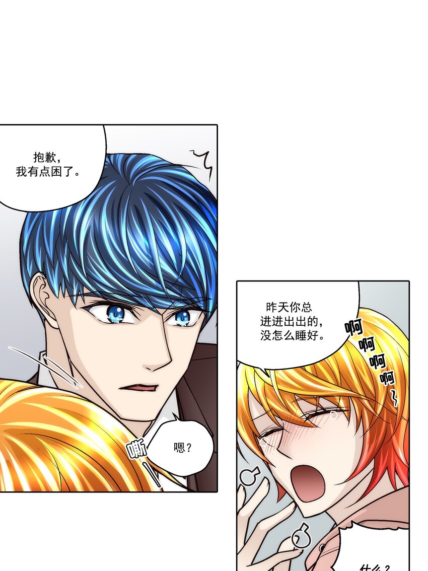 這個經紀人很可疑 - 第179話 - - 2