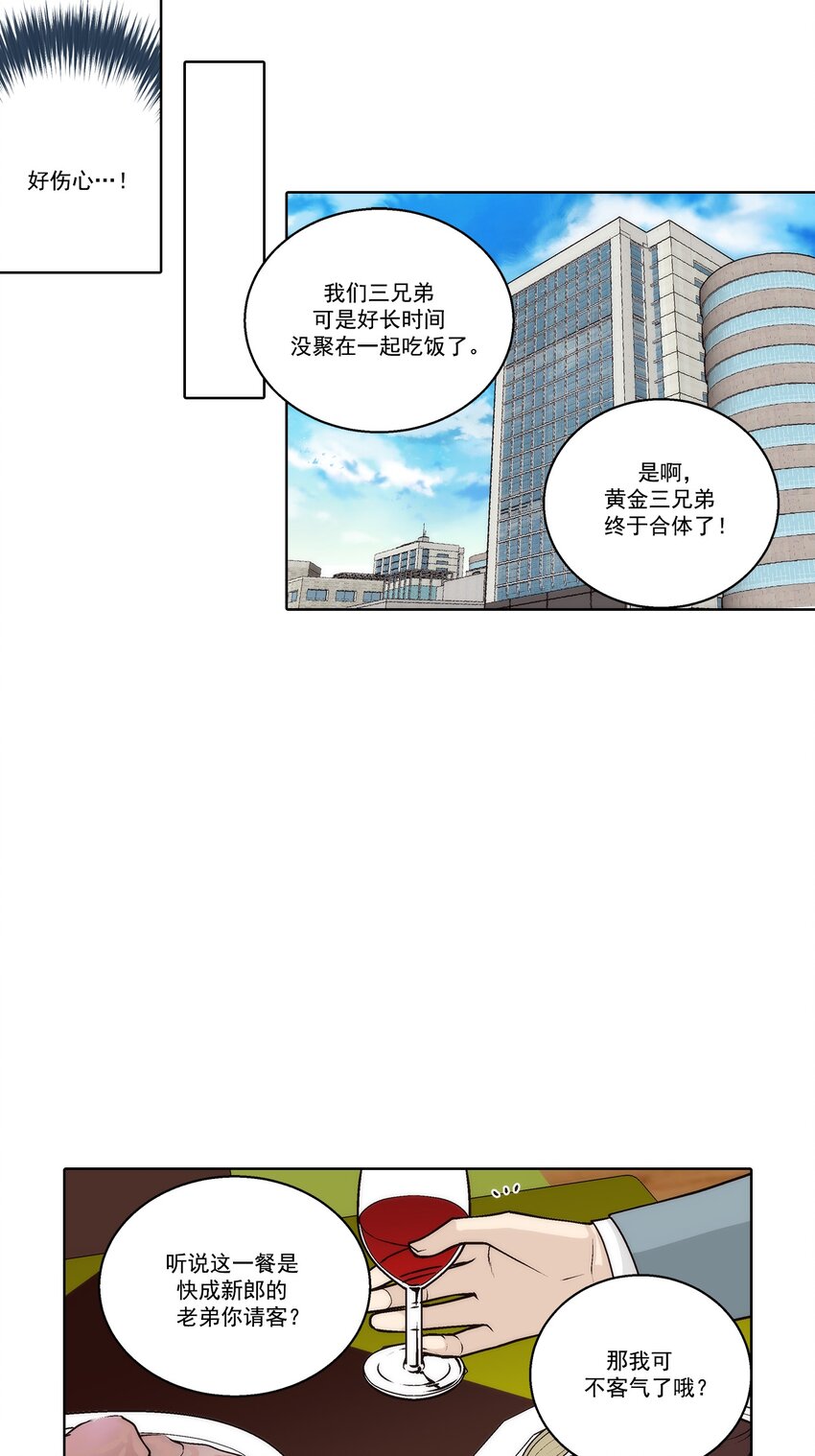這個經紀人很可疑 - 第179話 - - 1