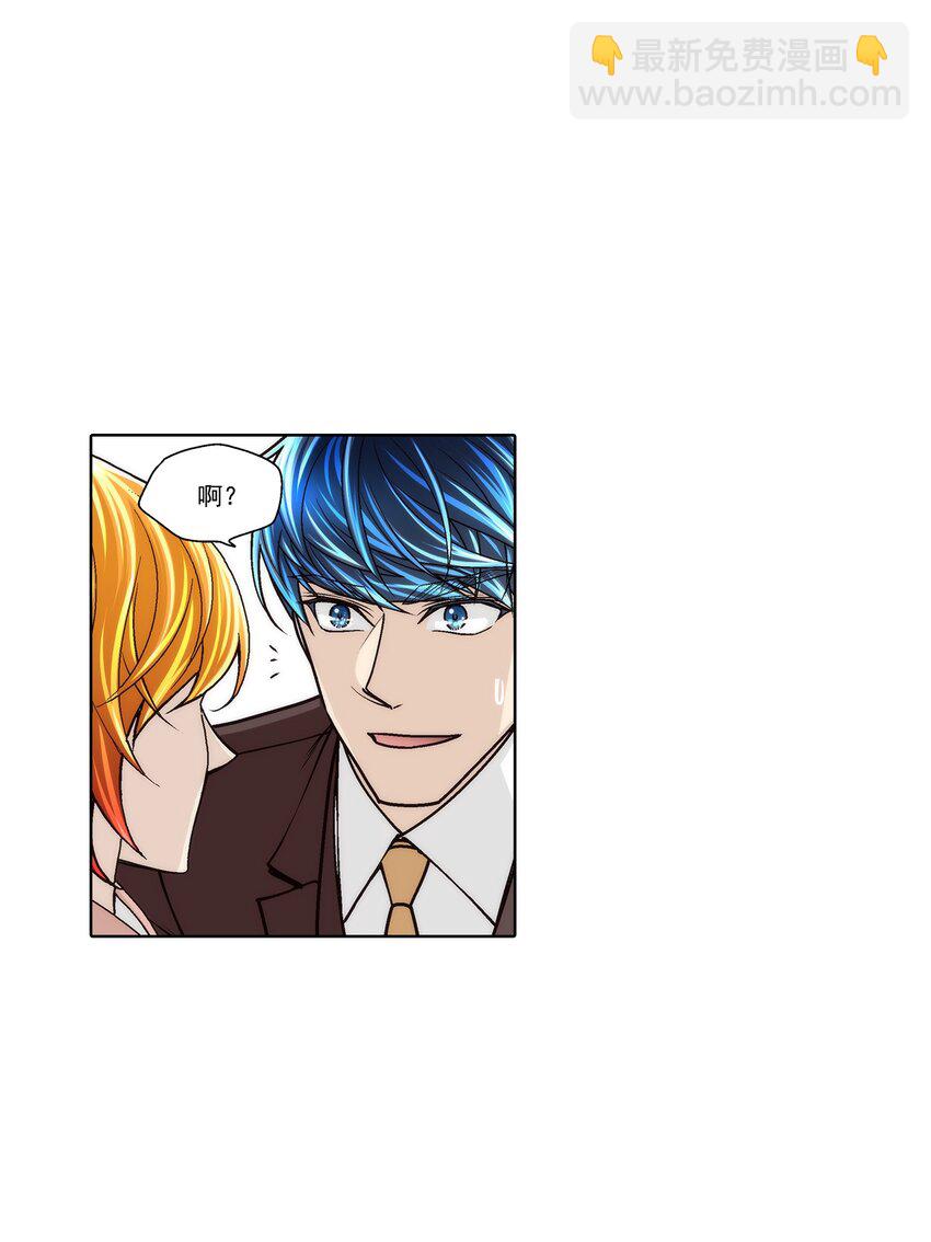 這個經紀人很可疑 - 第179話 - - 6