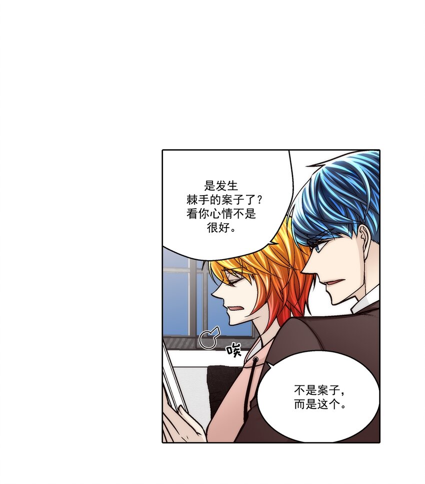 這個經紀人很可疑 - 第179話 - - 1