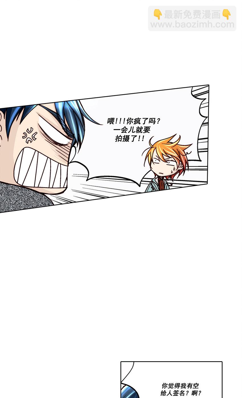 這個經紀人很可疑 - 第19話 - - 5