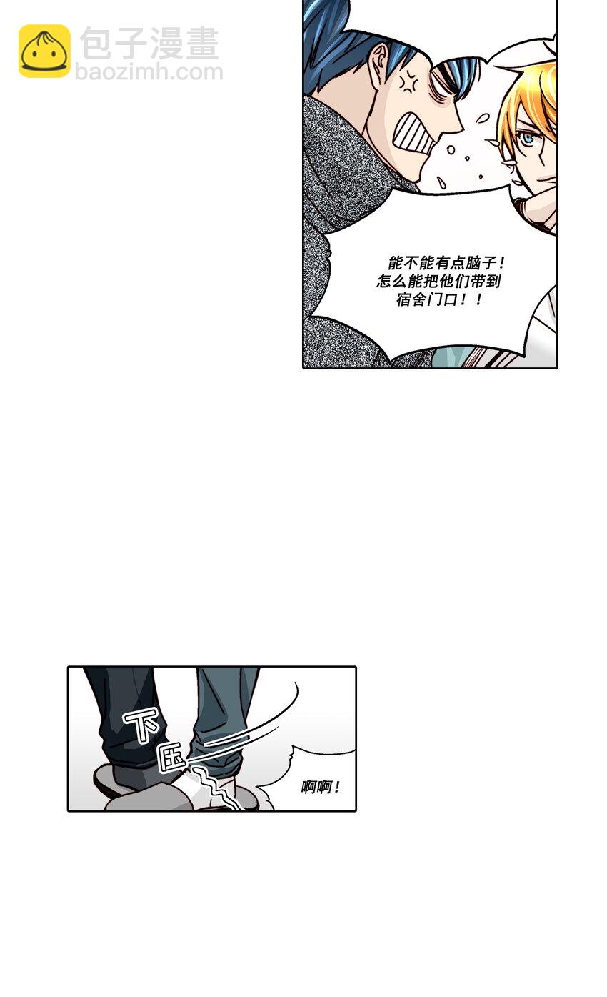 這個經紀人很可疑 - 第19話 - - 1