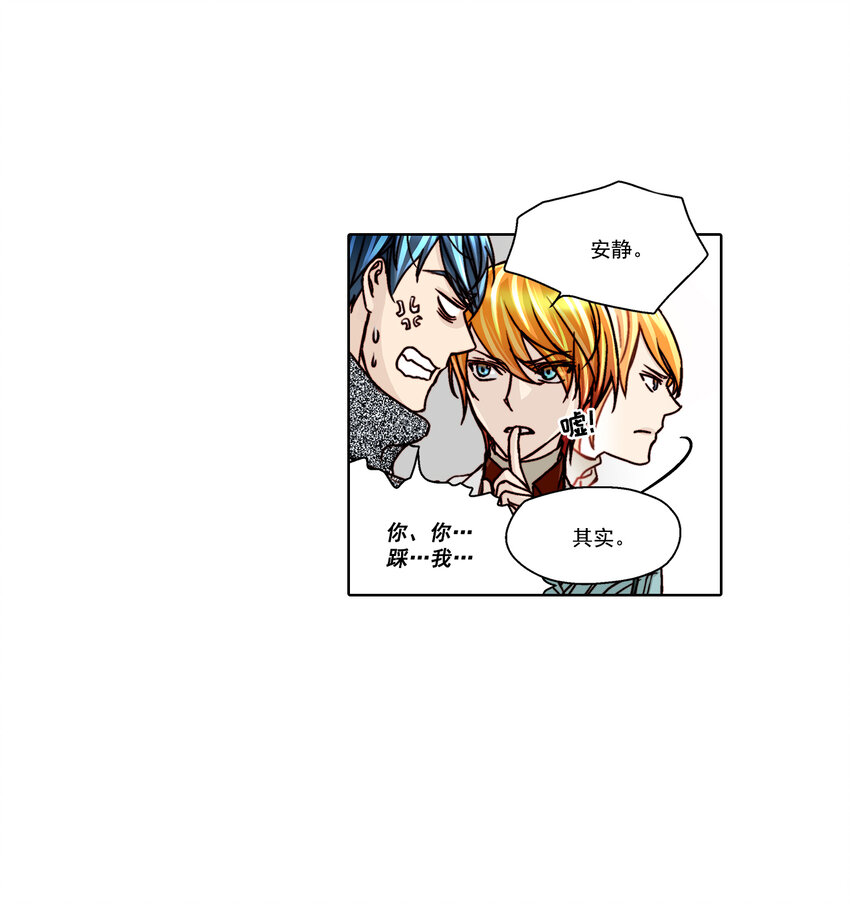 這個經紀人很可疑 - 第19話 - - 2