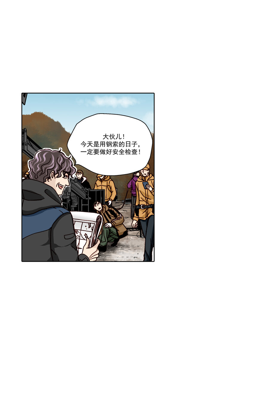 這個經紀人很可疑 - 第19話 - - 3