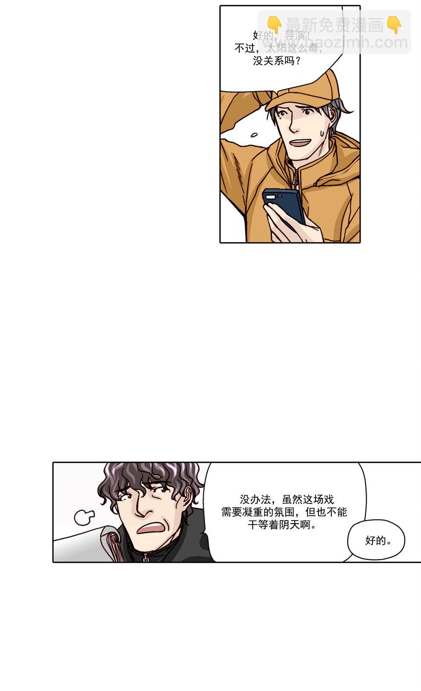 這個經紀人很可疑 - 第19話 - - 4