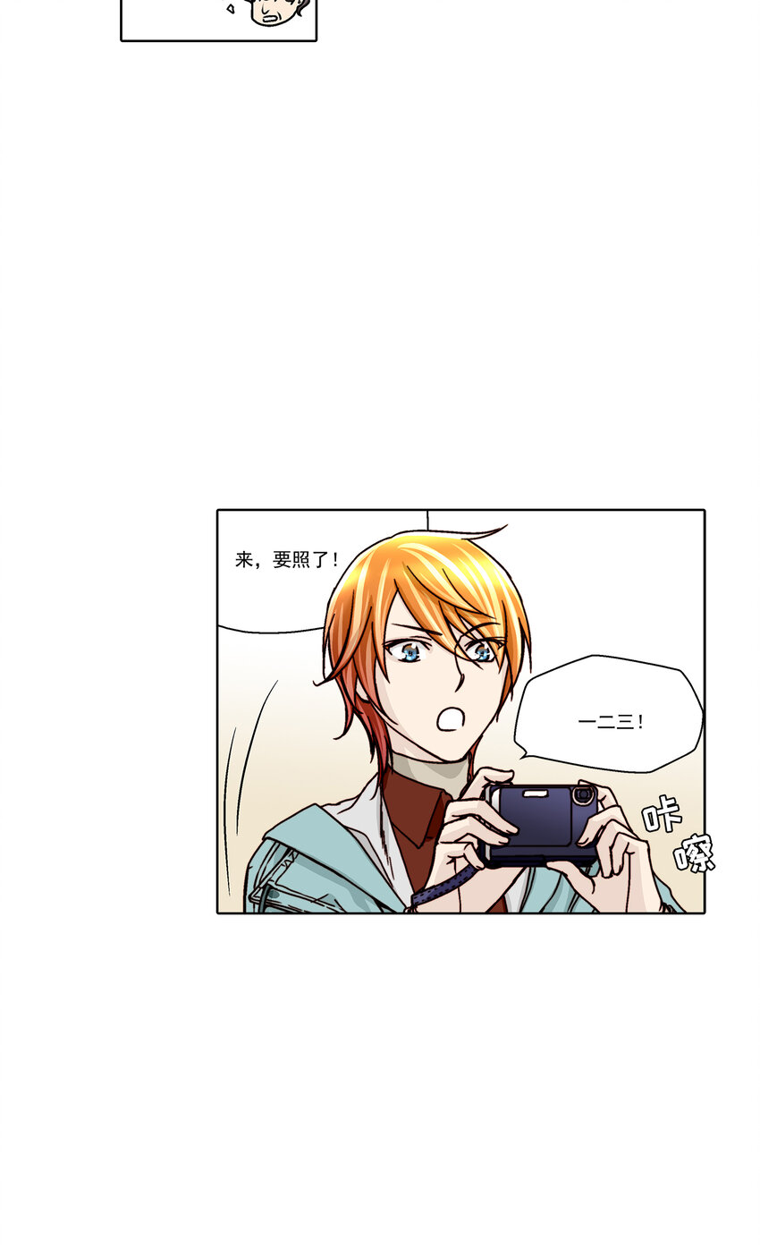 這個經紀人很可疑 - 第19話 - - 1