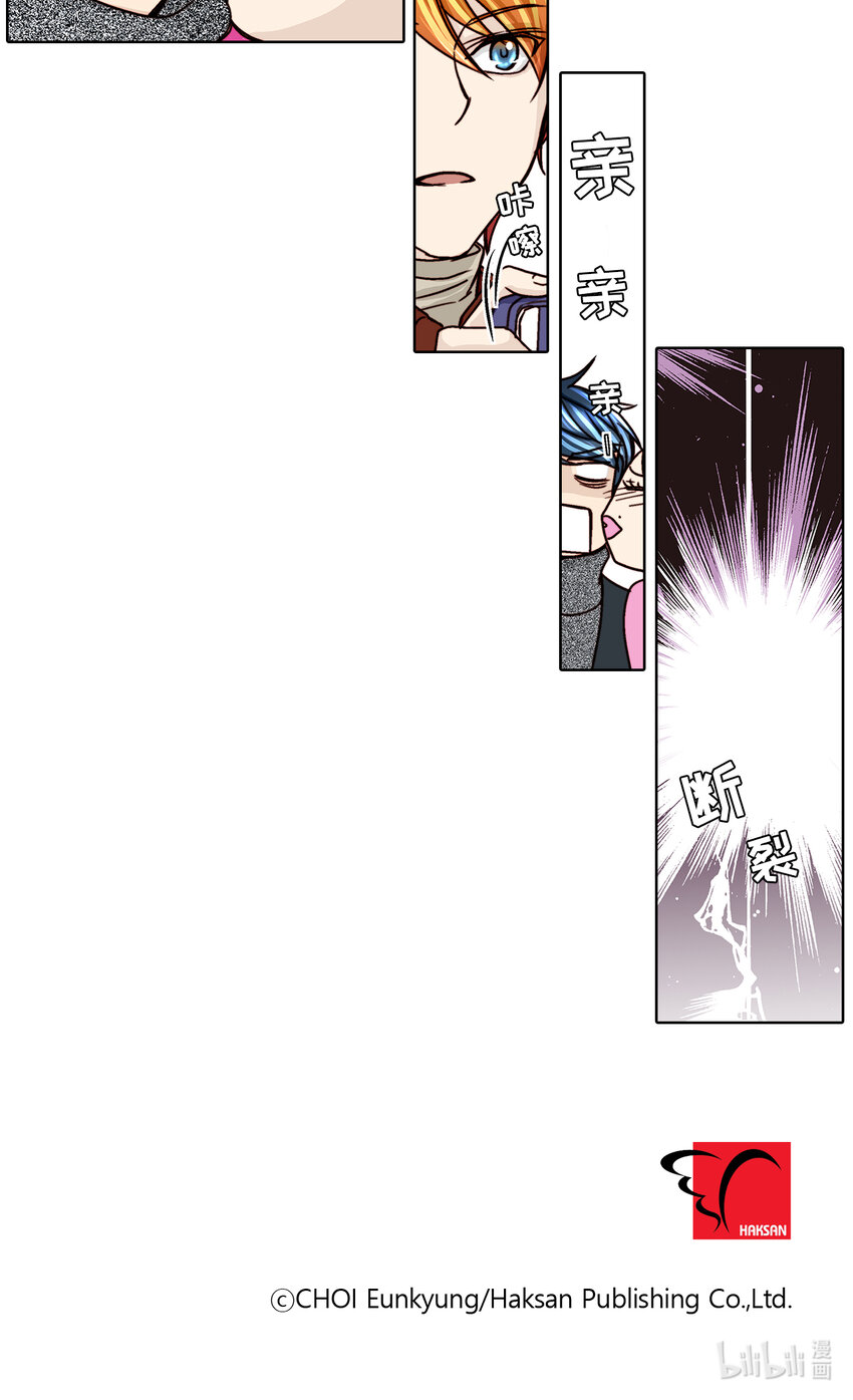 這個經紀人很可疑 - 第19話 - - 1