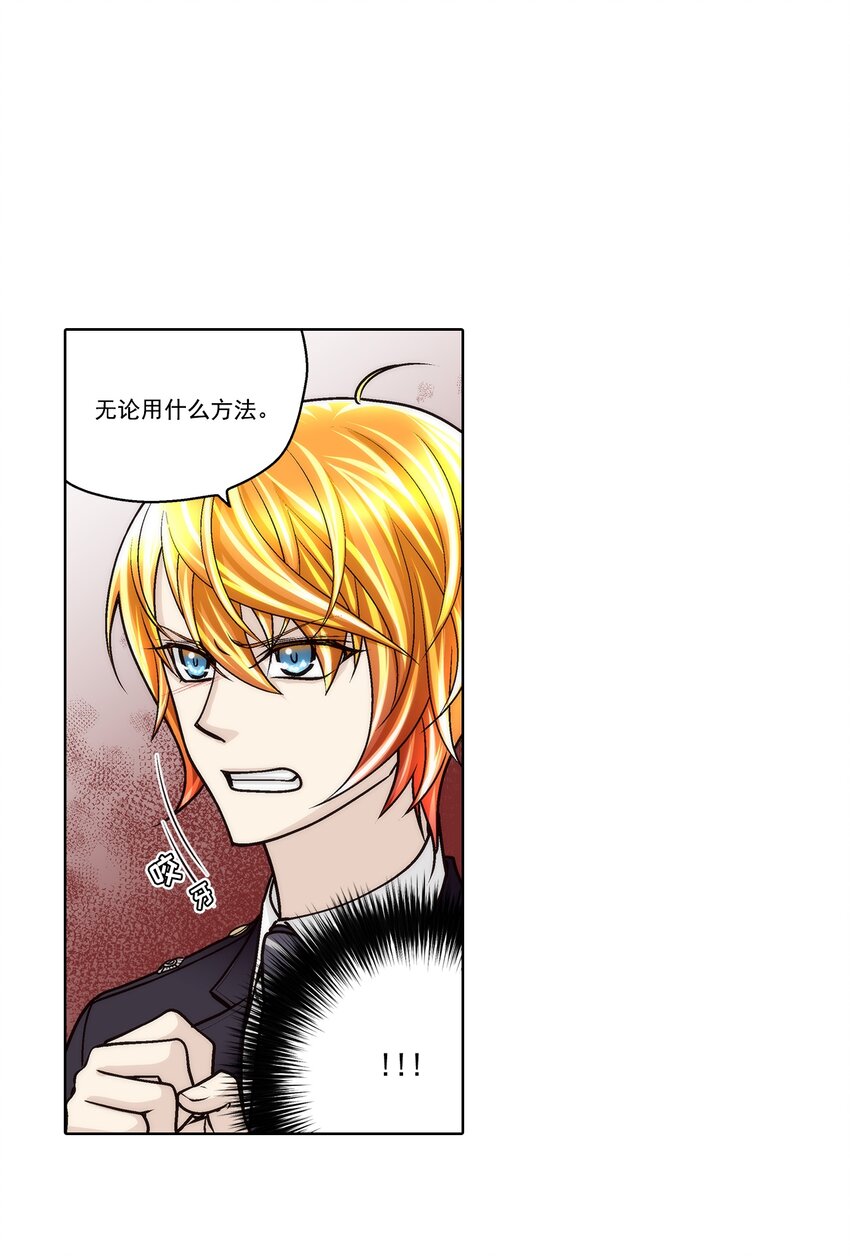 這個經紀人很可疑 - 第181話 - - 4