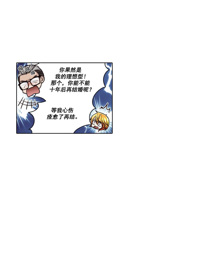 這個經紀人很可疑 - 第181話 - - 1