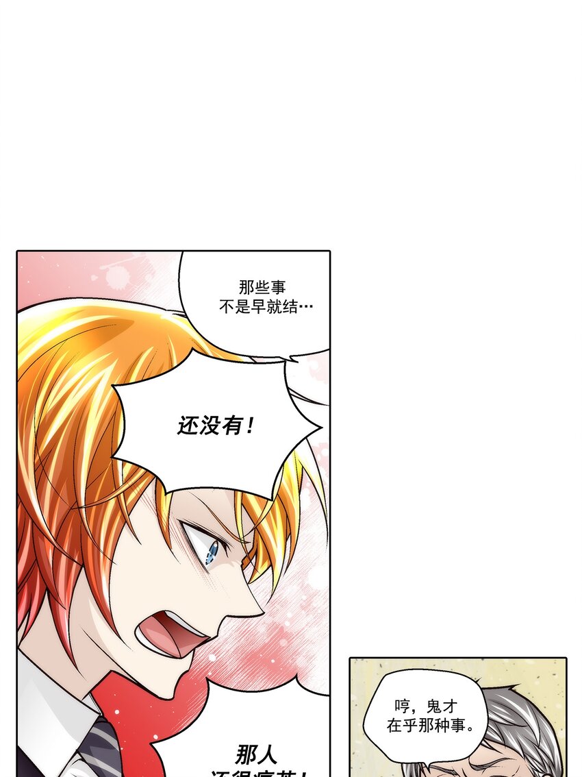 這個經紀人很可疑 - 第181話 - - 5