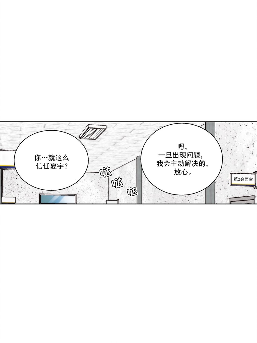 這個經紀人很可疑 - 第181話 - - 4