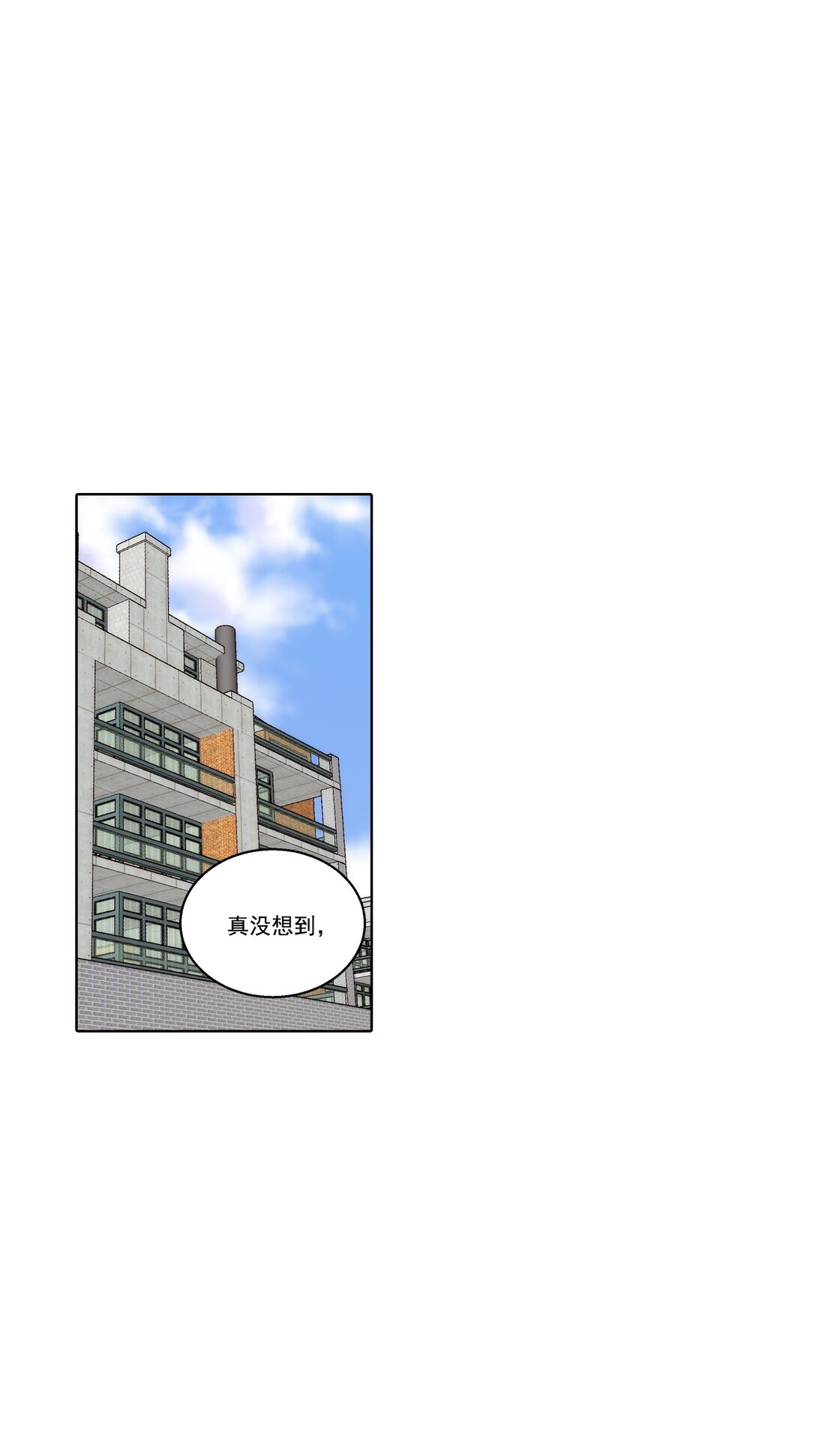 這個經紀人很可疑 - 第183話 - - 1