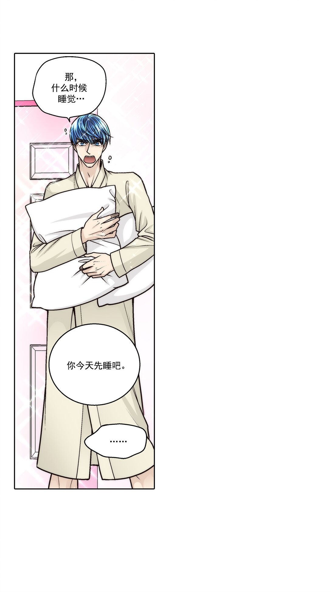 這個經紀人很可疑 - 第183話 - - 2