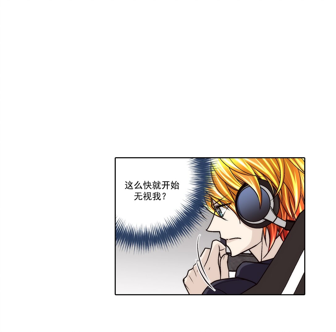 這個經紀人很可疑 - 第183話 - - 4