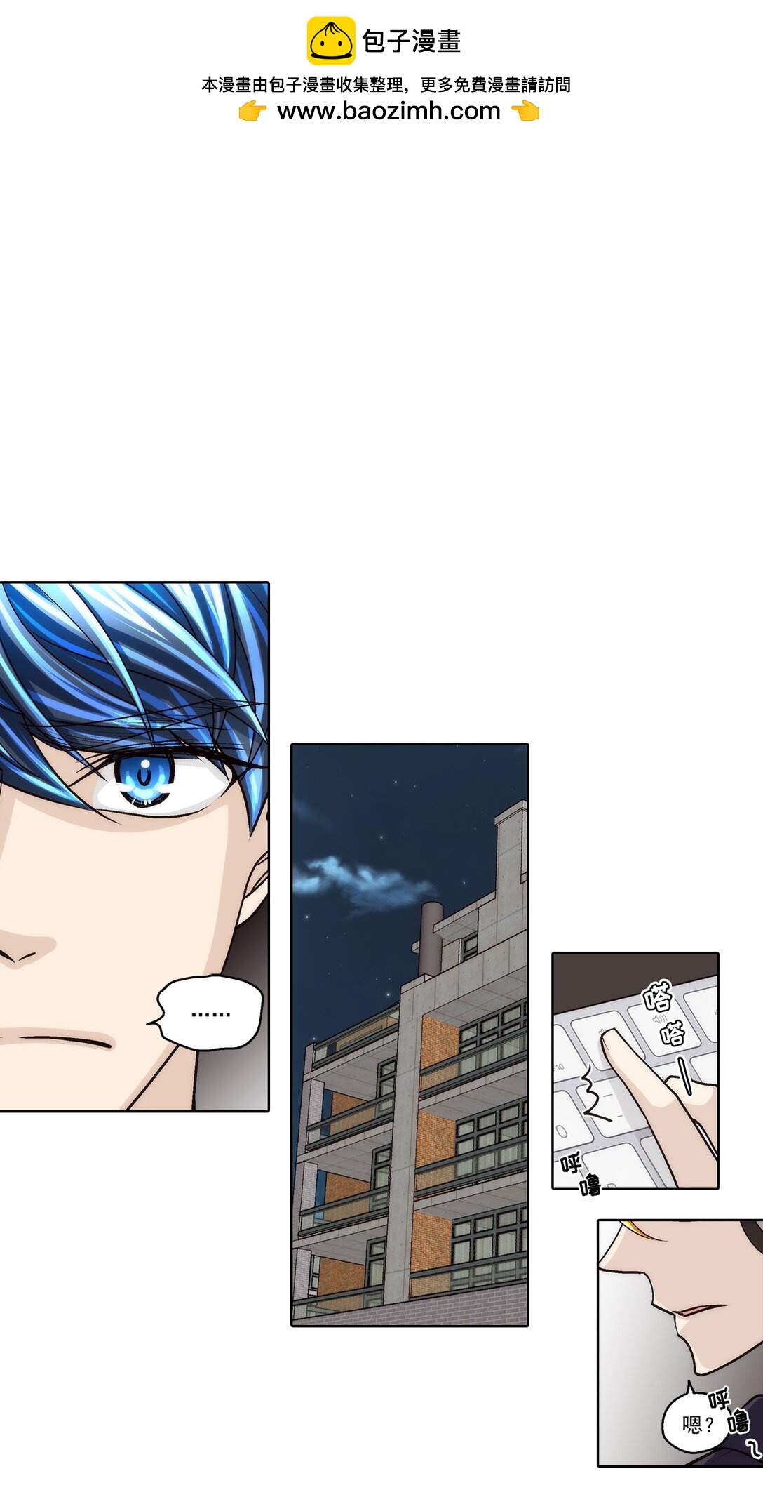 這個經紀人很可疑 - 第183話 - - 1