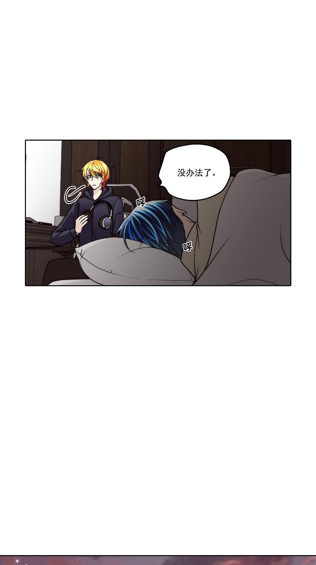 這個經紀人很可疑 - 第183話 - - 4