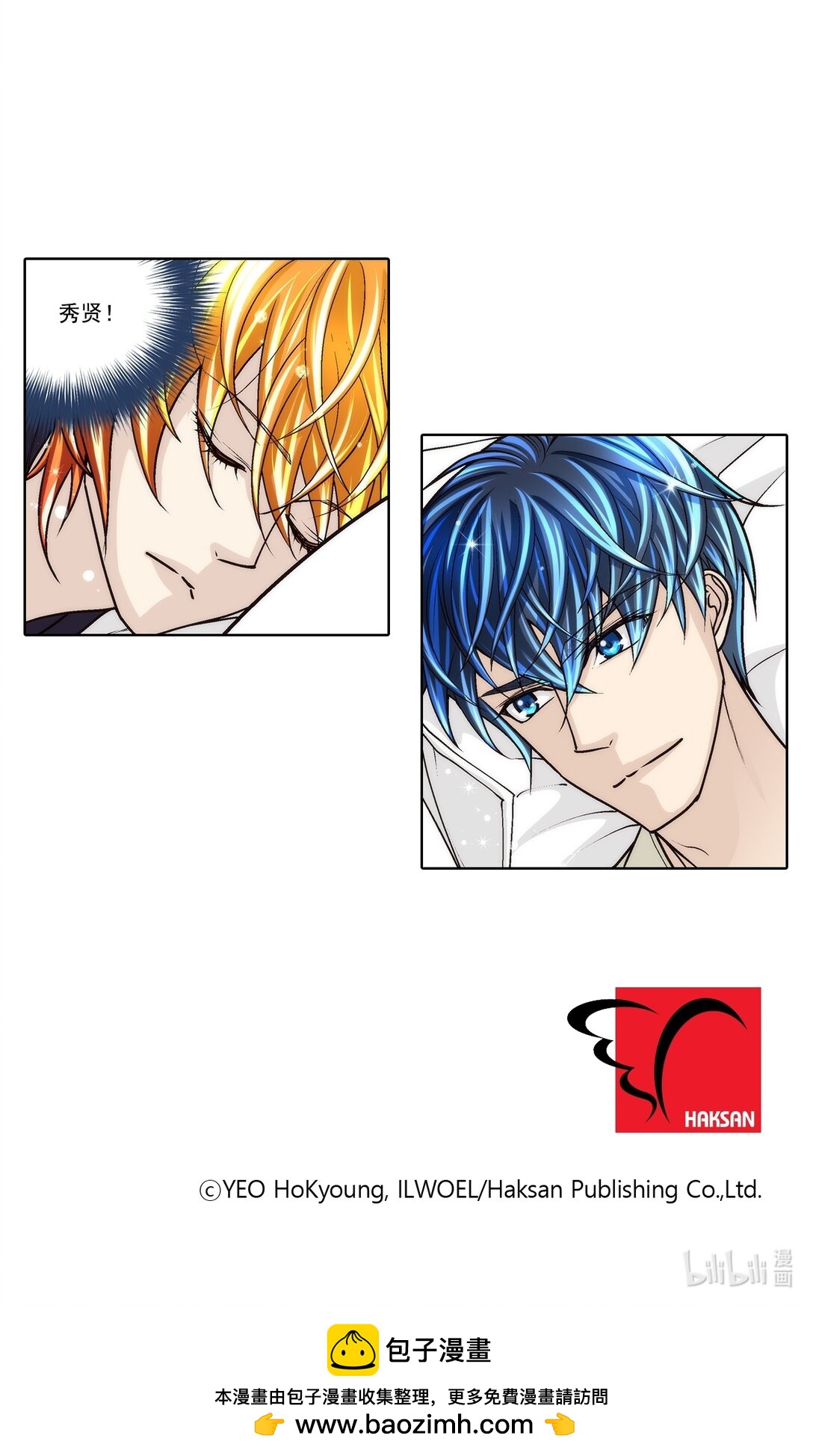 這個經紀人很可疑 - 第183話 - - 2