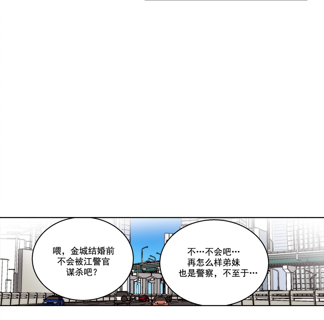 這個經紀人很可疑 - 第183話 - - 2