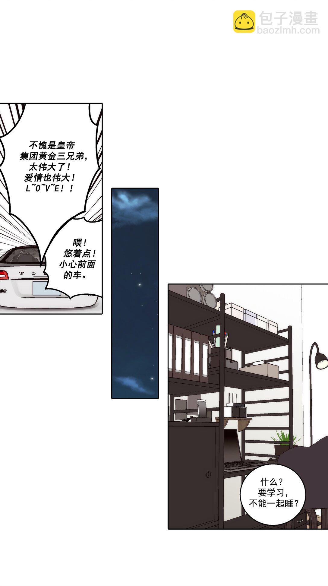 這個經紀人很可疑 - 第183話 - - 4