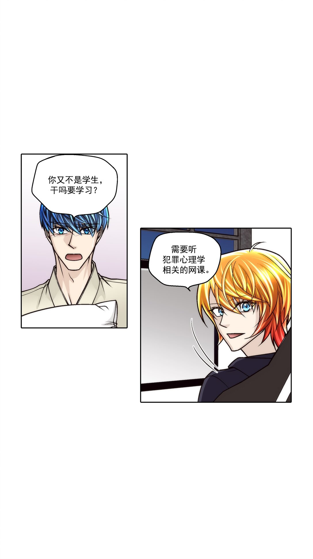 這個經紀人很可疑 - 第183話 - - 1