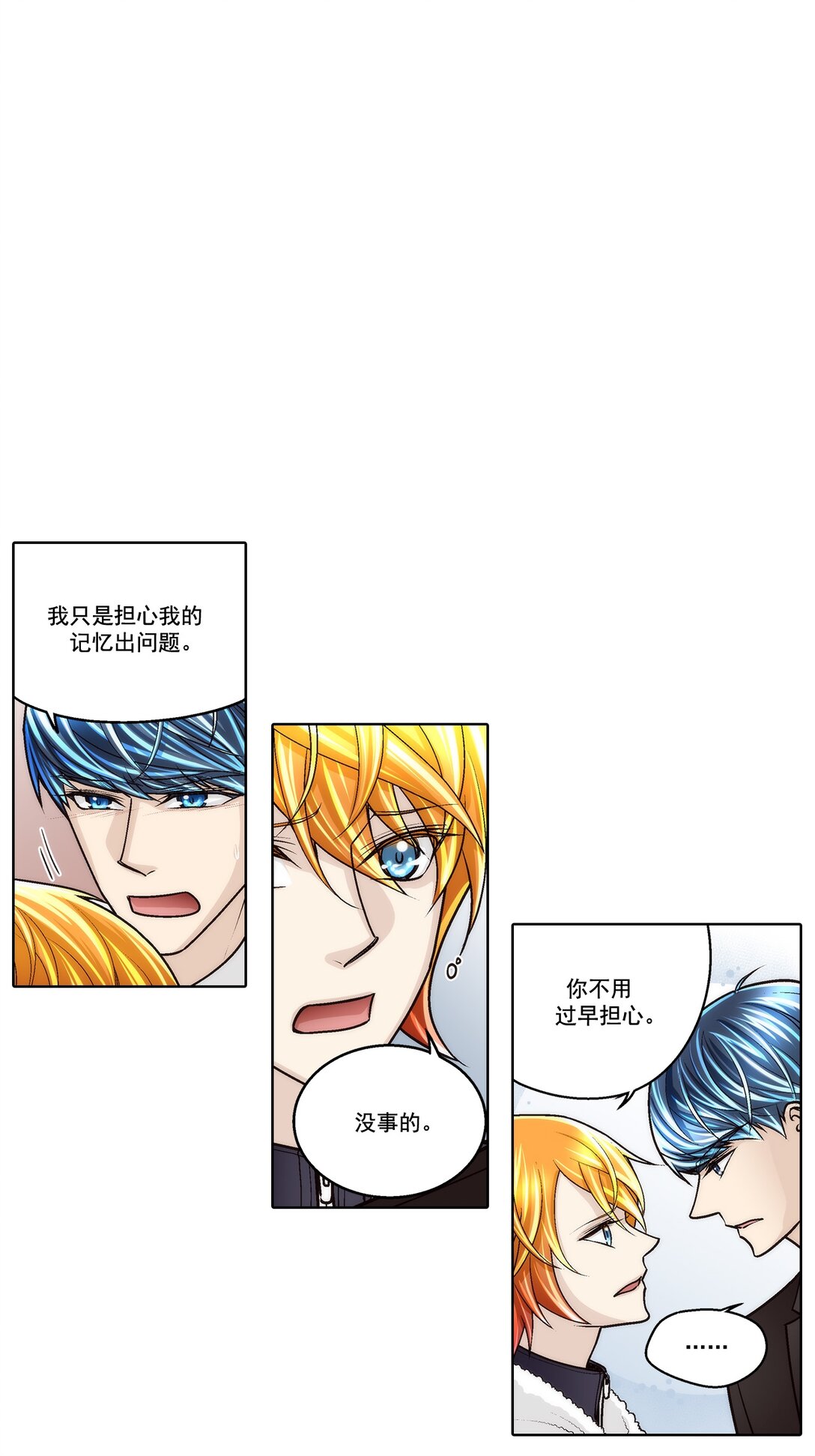 這個經紀人很可疑 - 第185話 - - 1