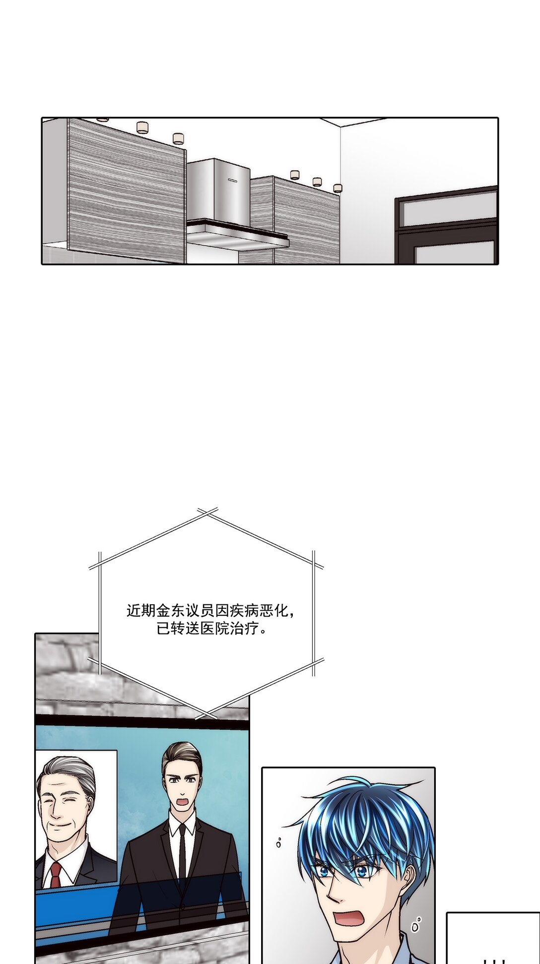 這個經紀人很可疑 - 第185話 - - 1