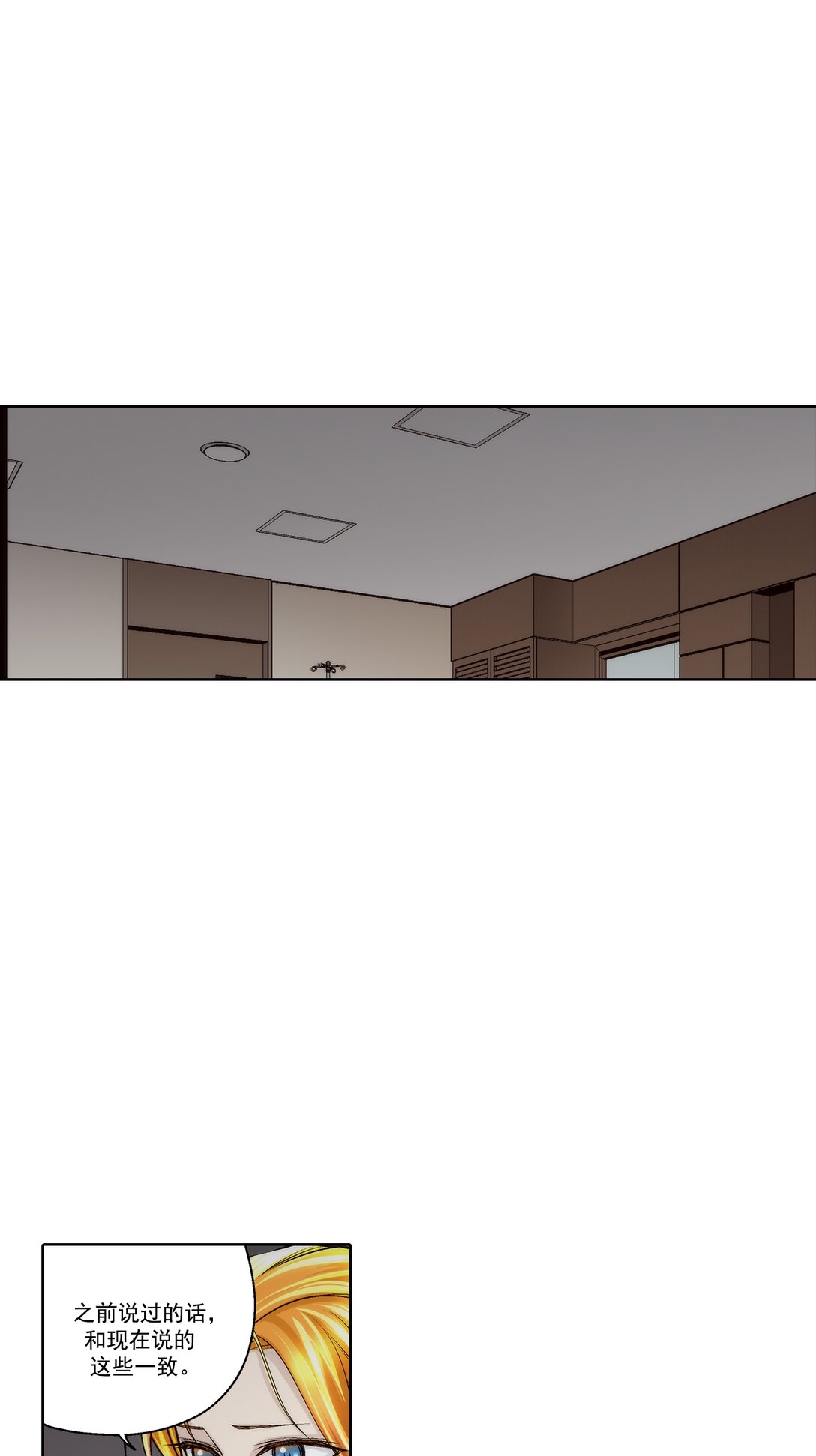 這個經紀人很可疑 - 第187話 - - 1