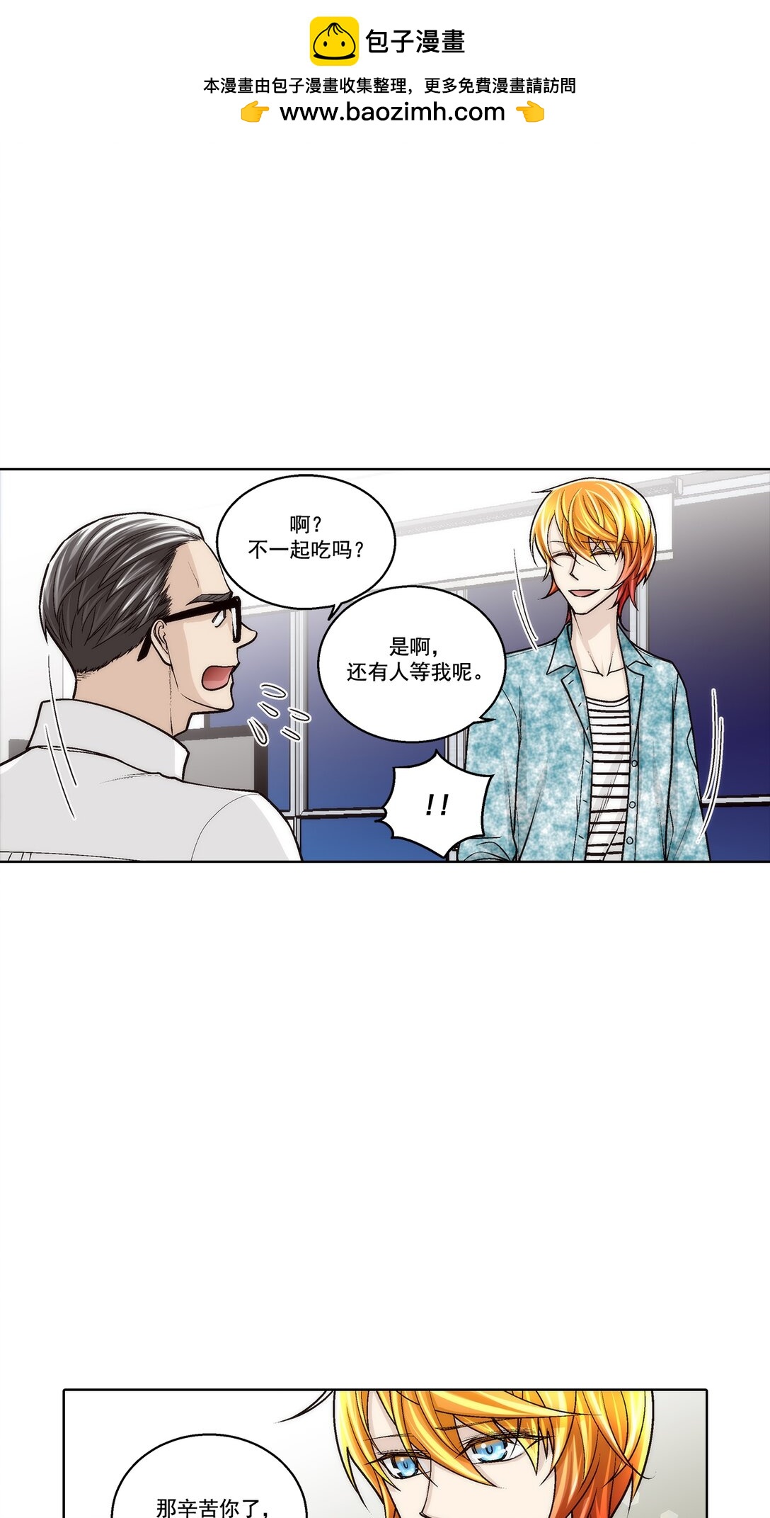 這個經紀人很可疑 - 第187話 - - 1