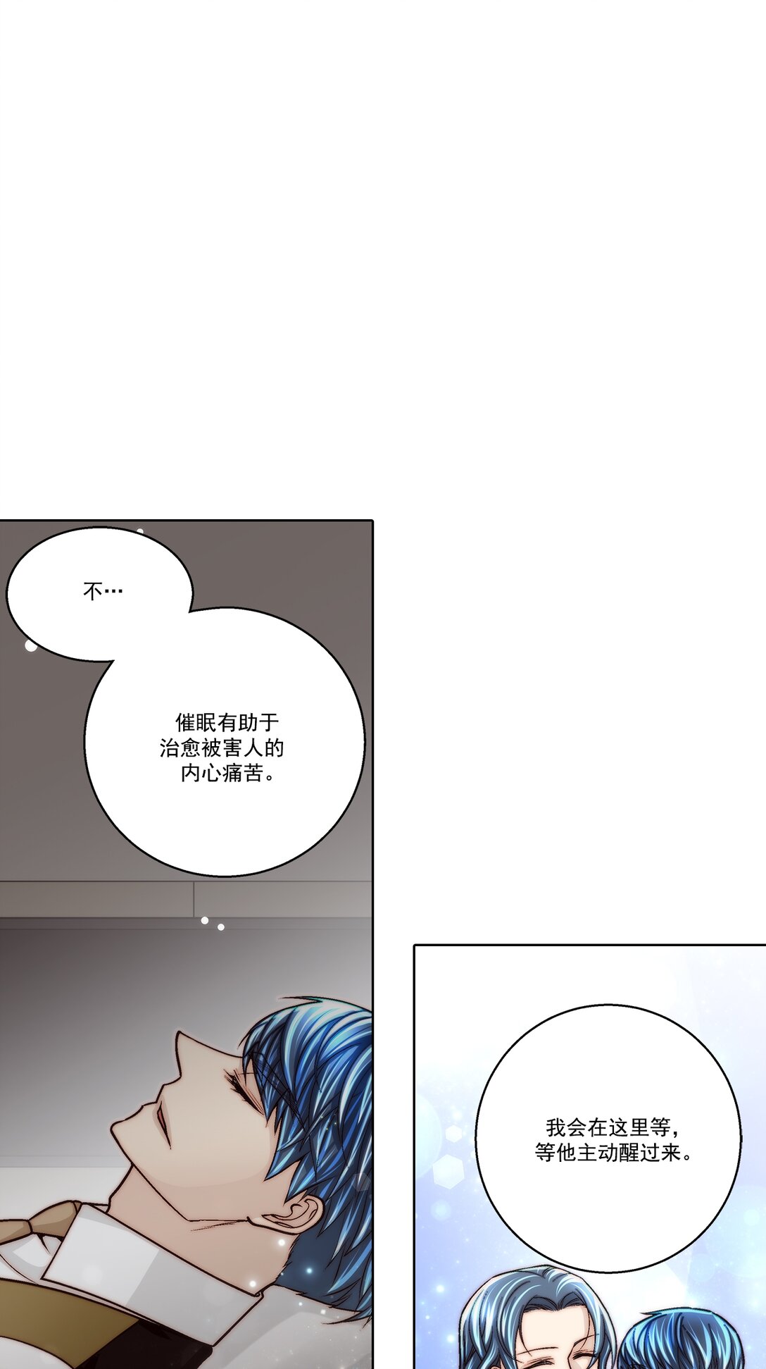 這個經紀人很可疑 - 第187話 - - 3