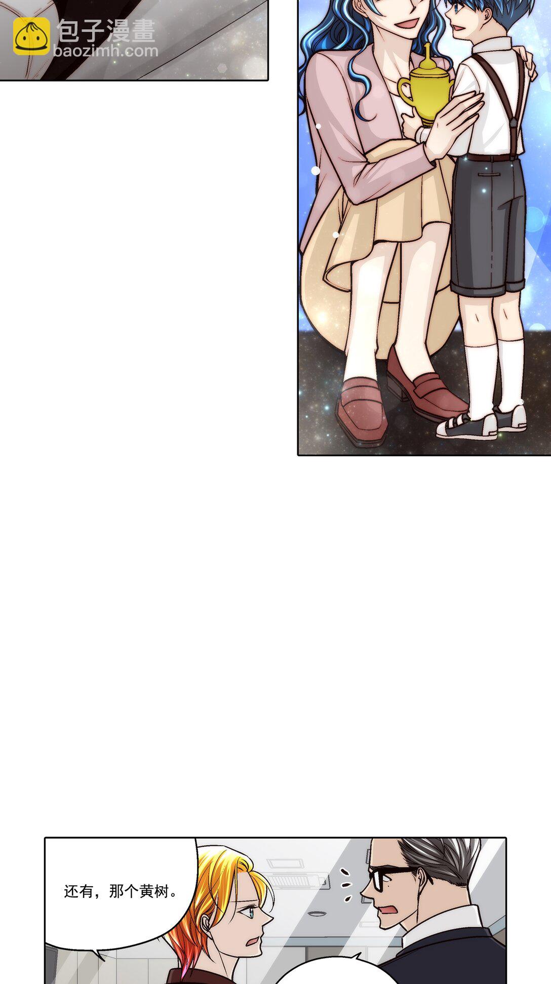 這個經紀人很可疑 - 第187話 - - 4