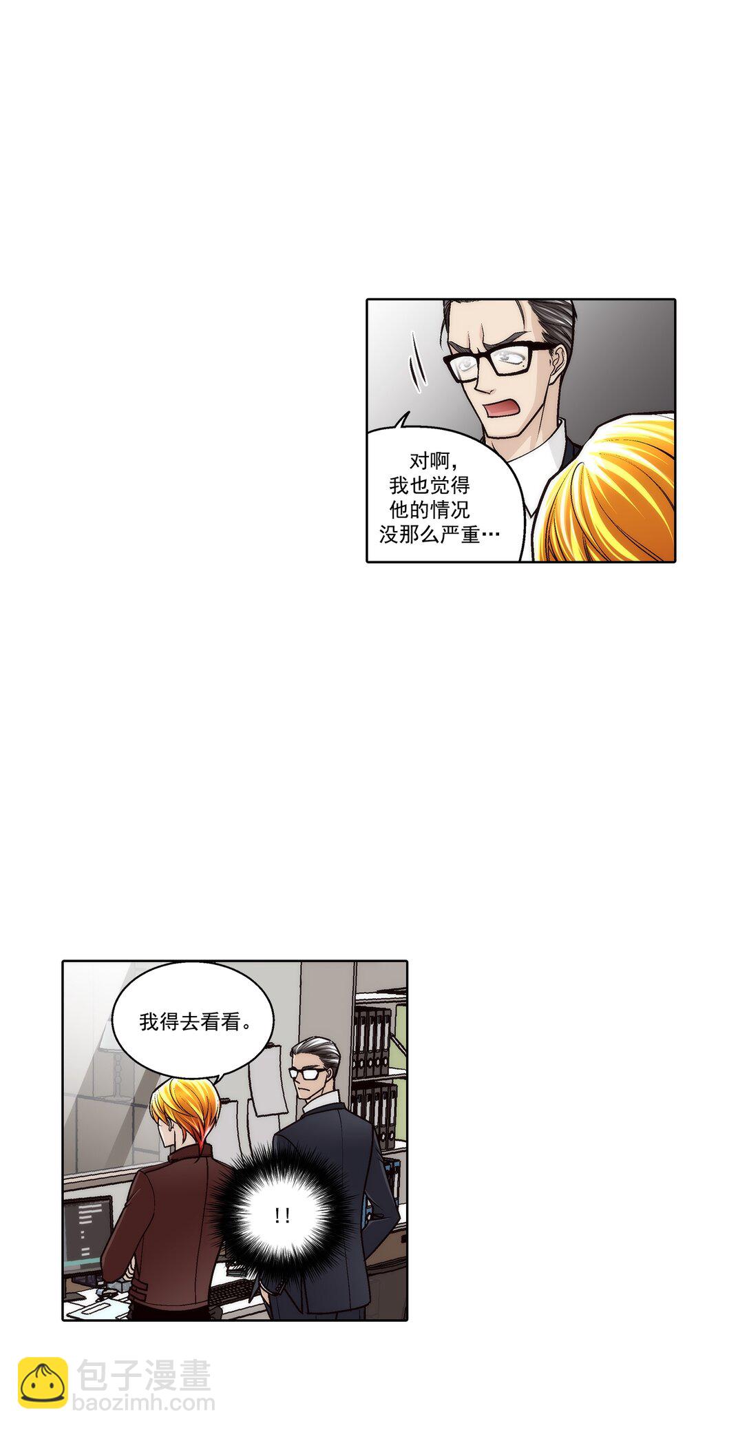 這個經紀人很可疑 - 第187話 - - 2