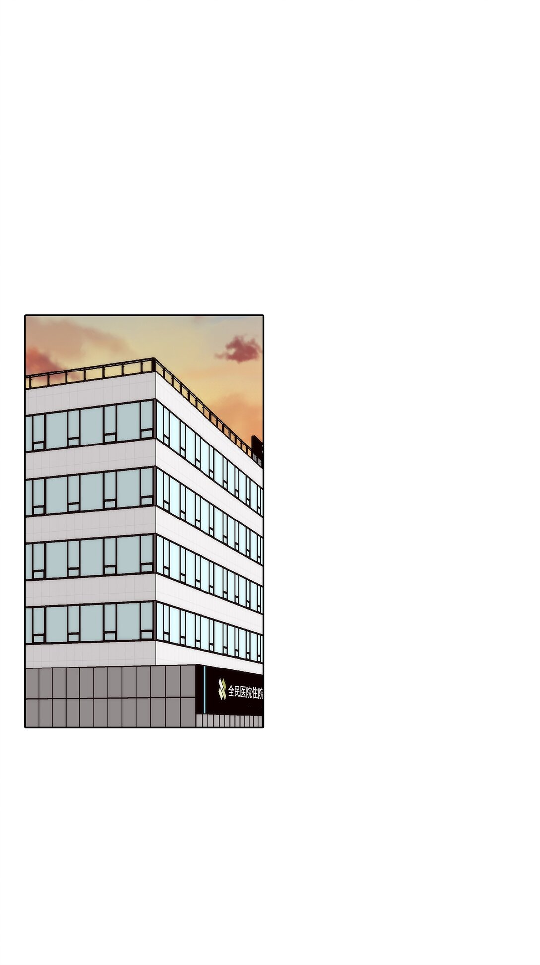 這個經紀人很可疑 - 第187話 - - 3