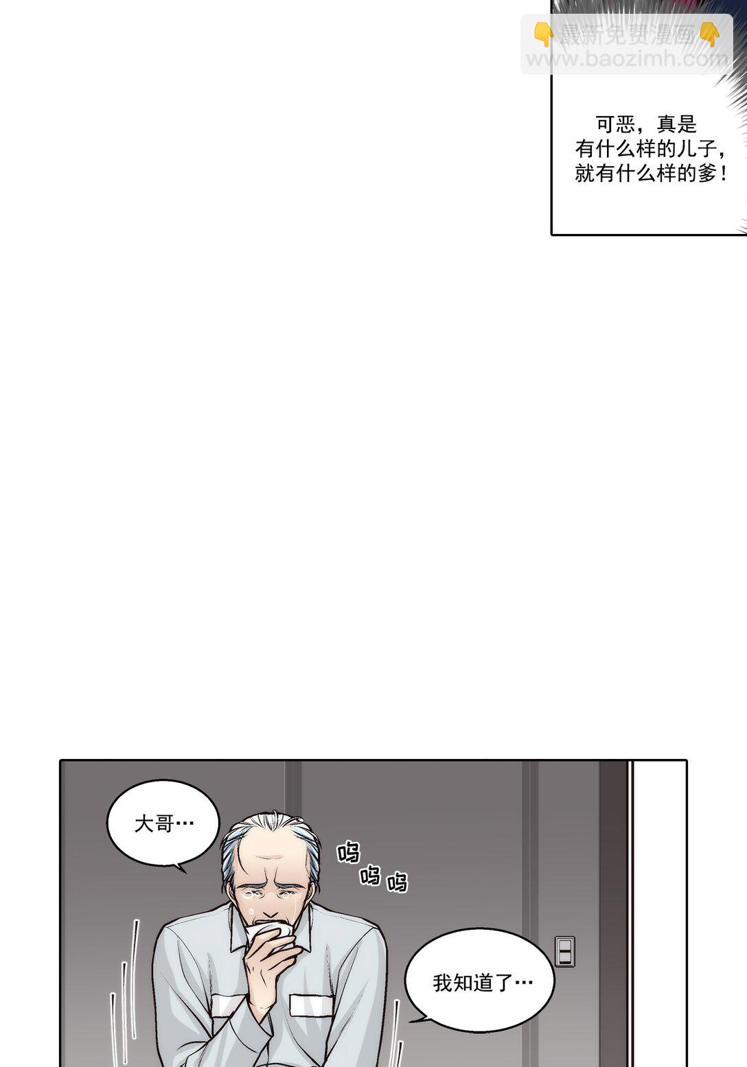 這個經紀人很可疑 - 第189話 - - 2