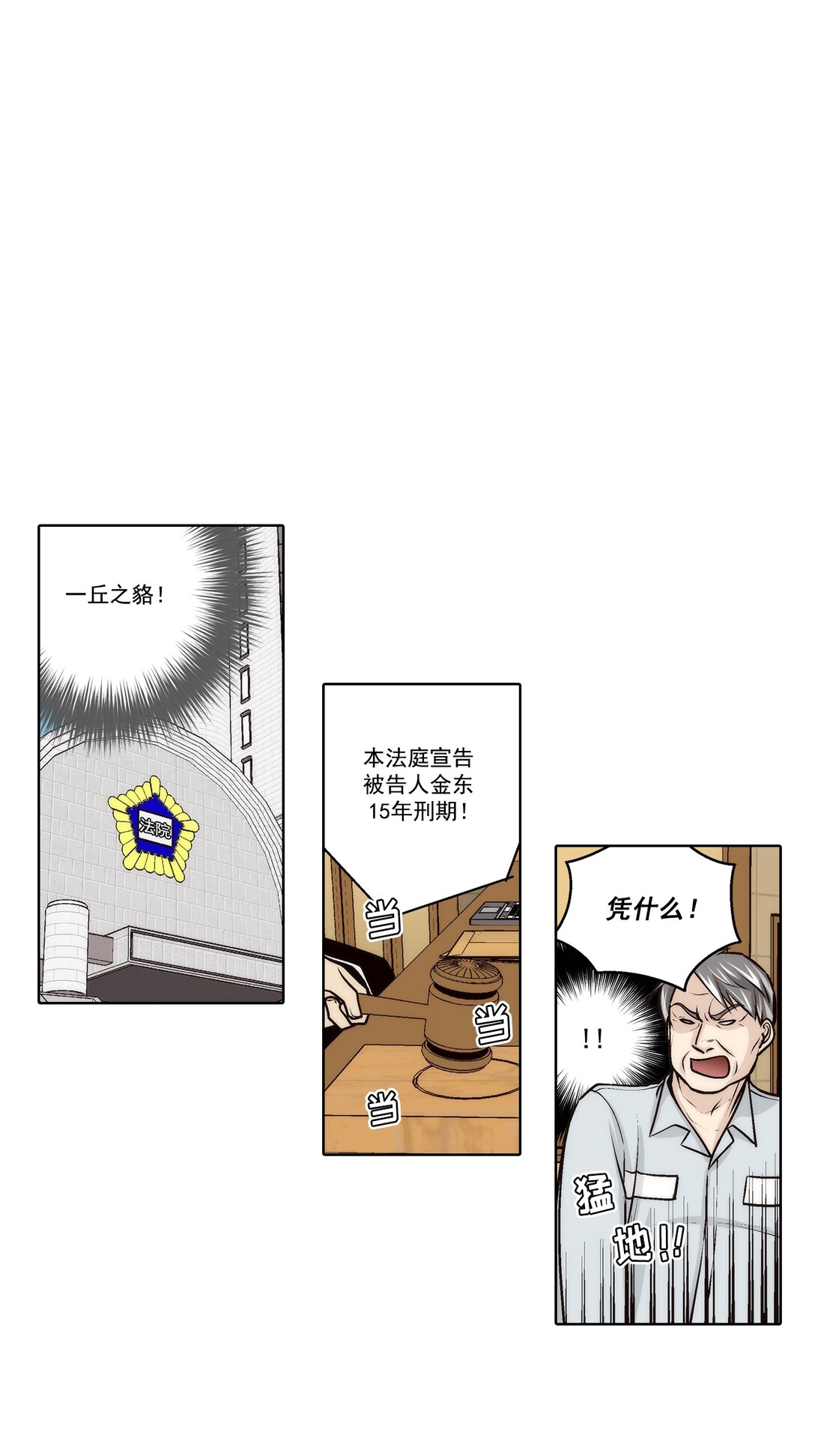 這個經紀人很可疑 - 第189話 - - 3