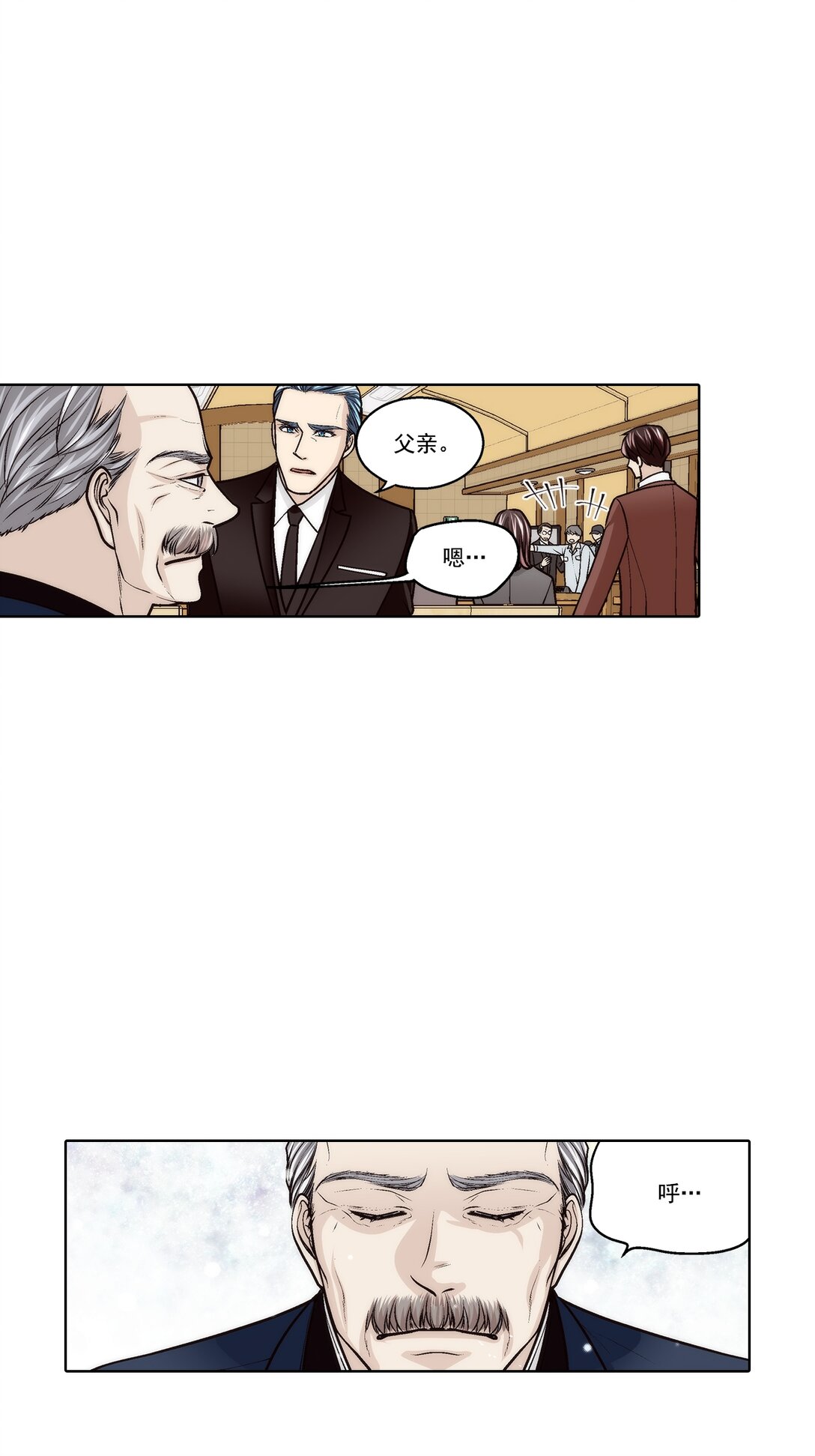 這個經紀人很可疑 - 第189話 - - 4