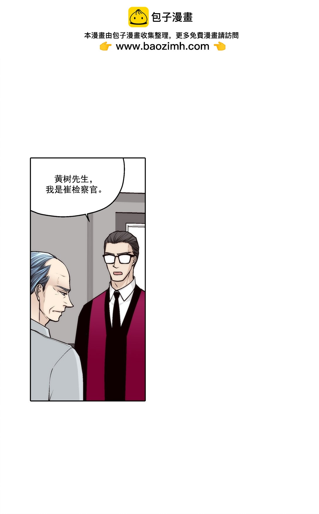 這個經紀人很可疑 - 第189話 - - 2