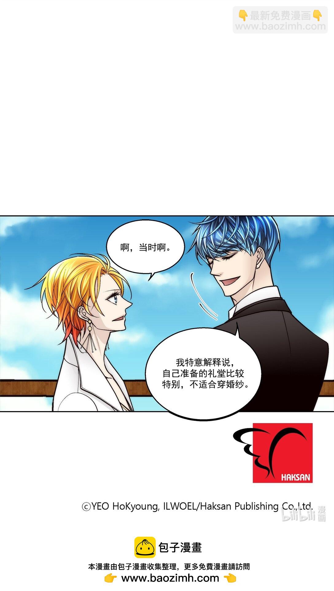 這個經紀人很可疑 - 第189話 - - 4