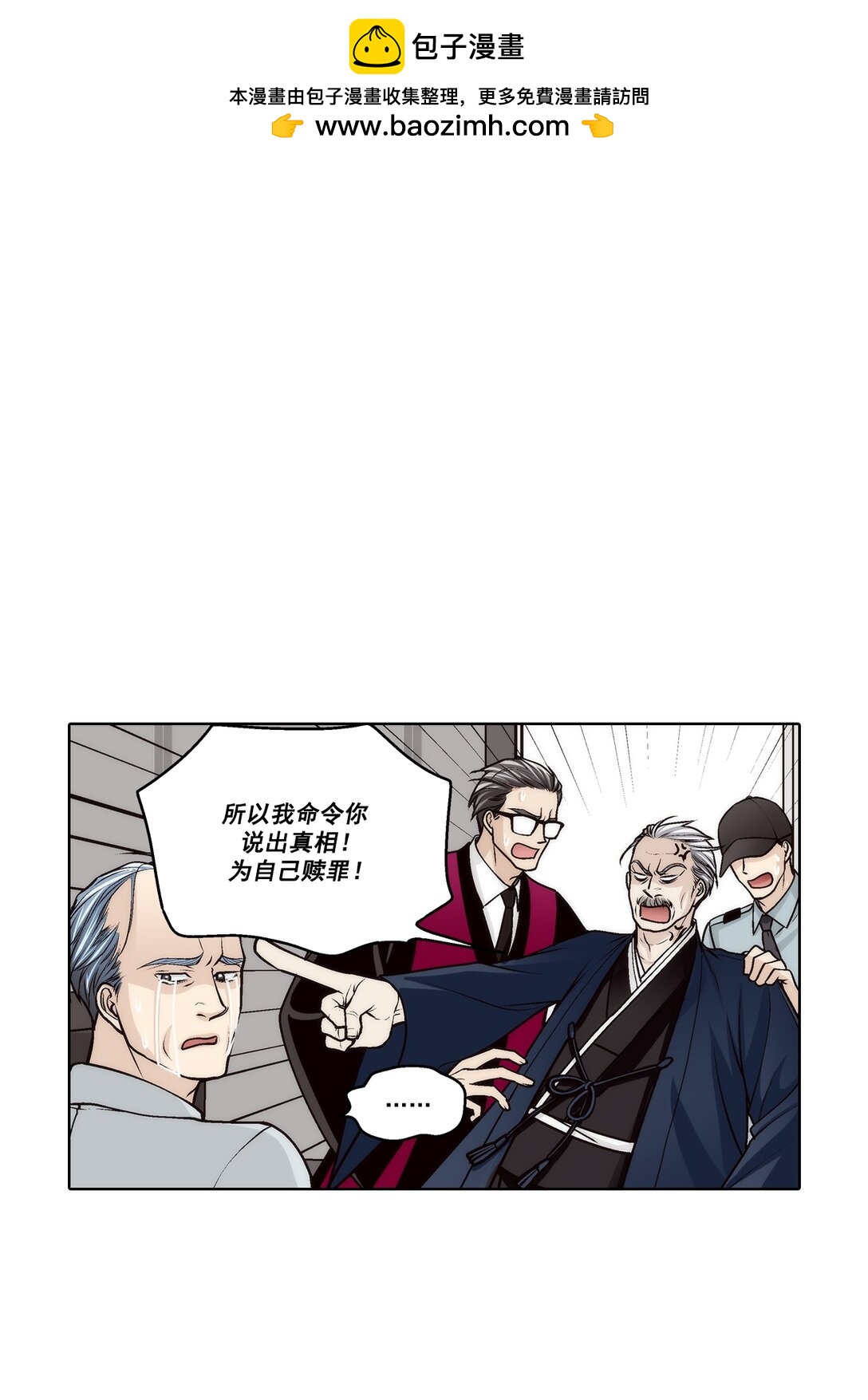 這個經紀人很可疑 - 第189話 - - 4